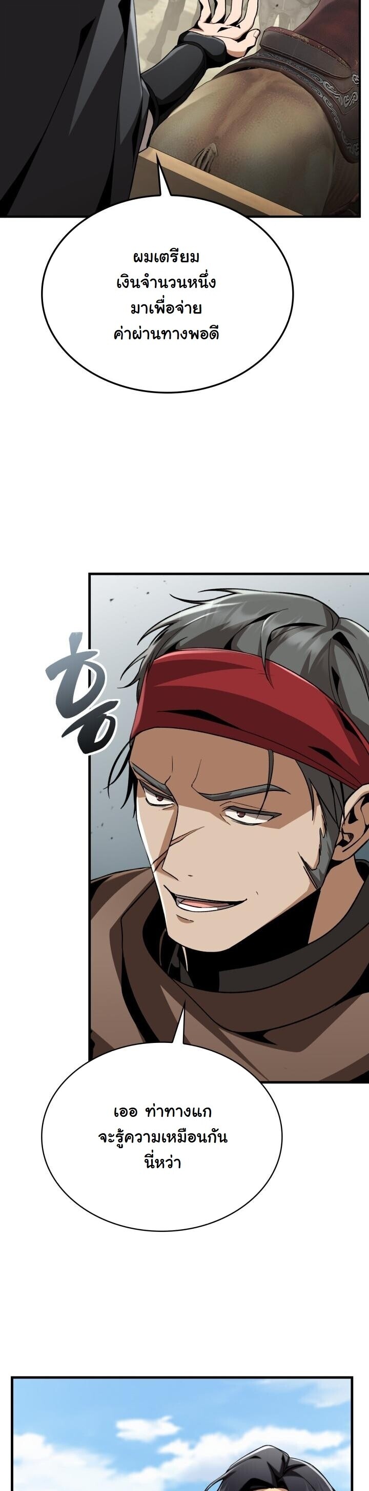 Dukedom ตอนที่ 27 28