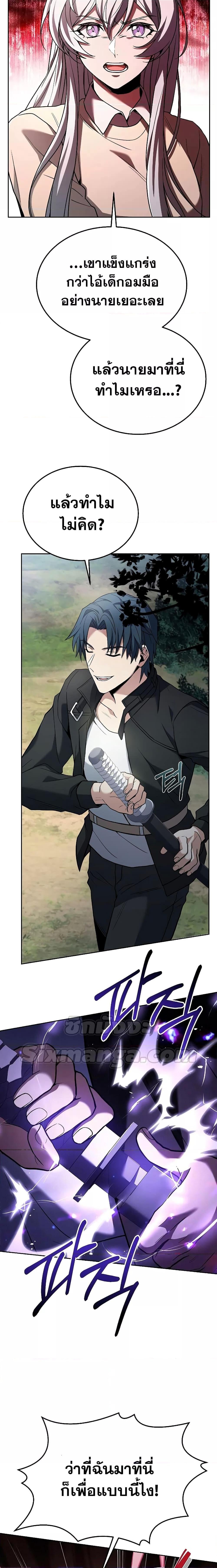 The Constellations Are My Disciples ตอนที่ 27 หน้า 28