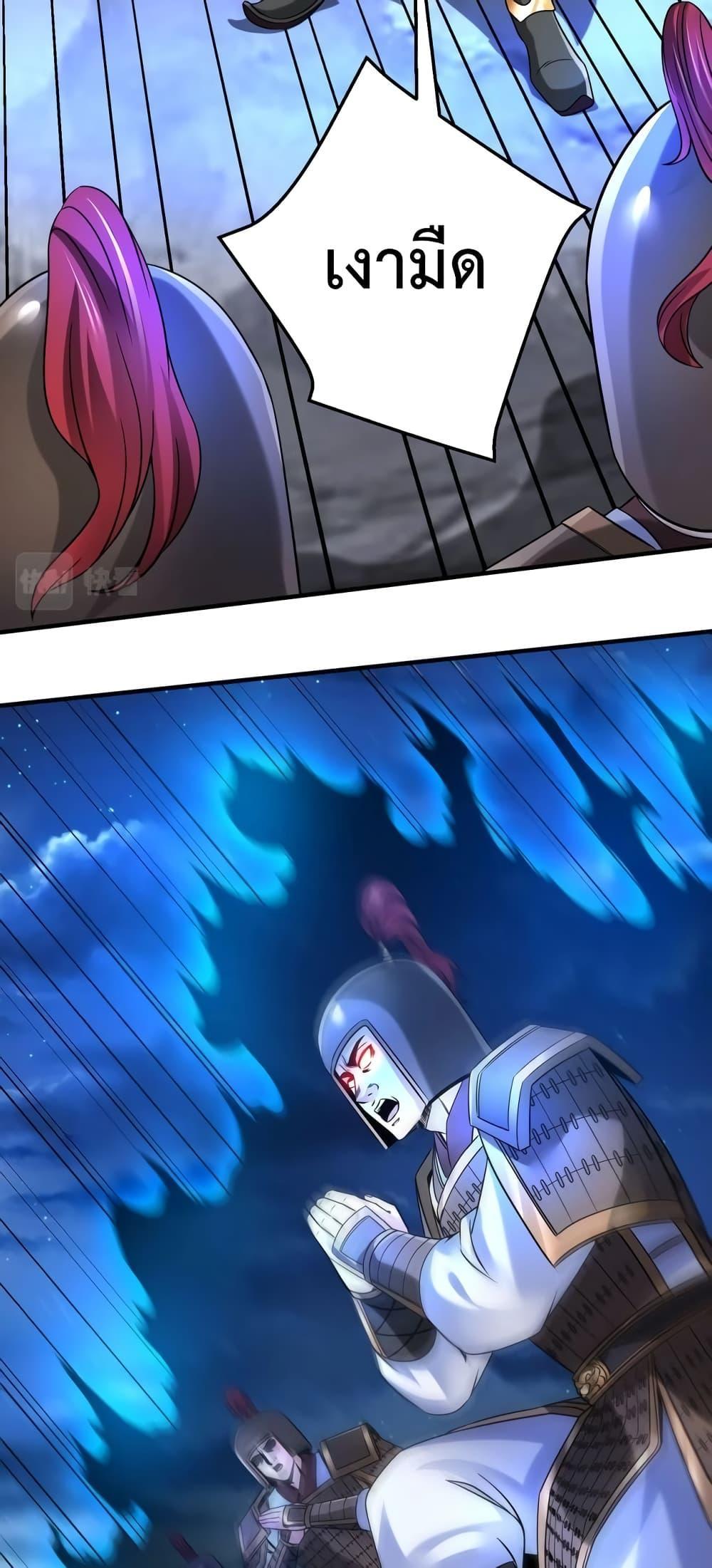 I Kill To Be God เป็นหนึ่งใต้หล้าด้วยระบบสังหารสุดแกร่ง ตอนที่ 27 หน้า 29