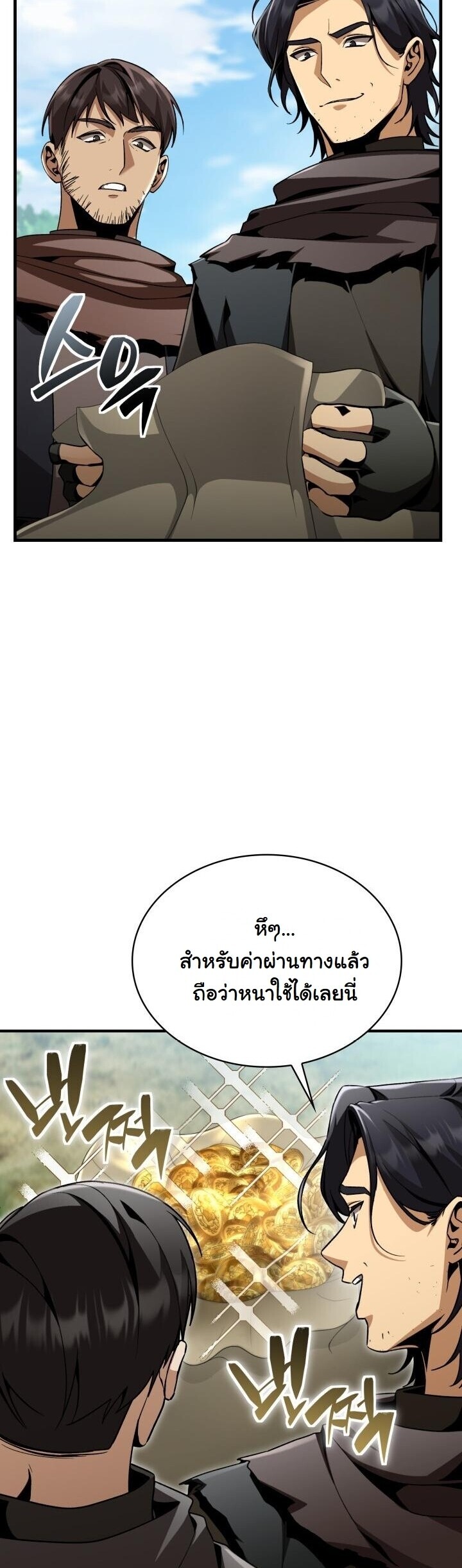 Dukedom ตอนที่ 27 29