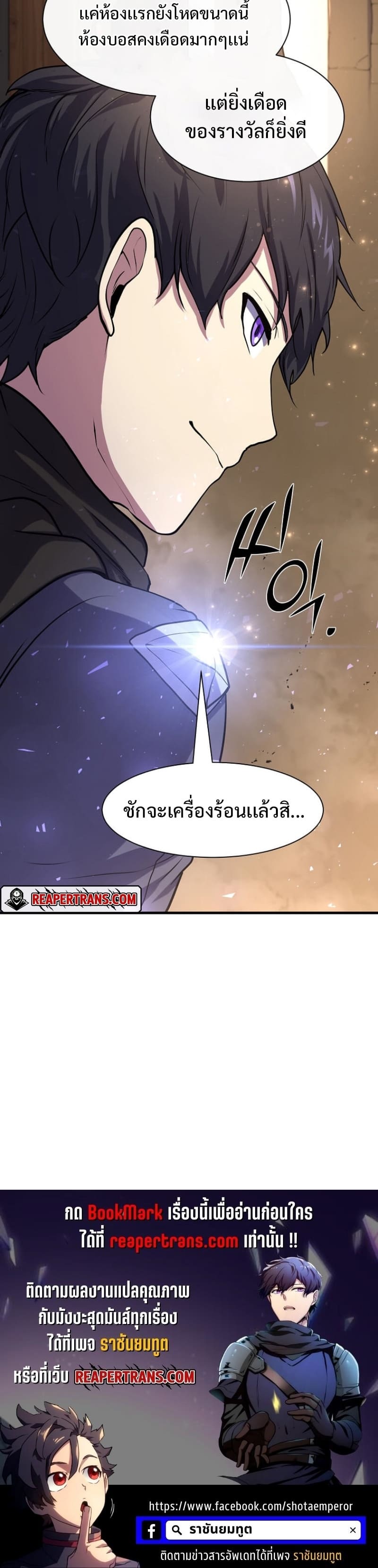 Level Up with Skills เลเวลอัปด้วยสกิลขั้นเทพ ตอนที่ 27 หน้า 30