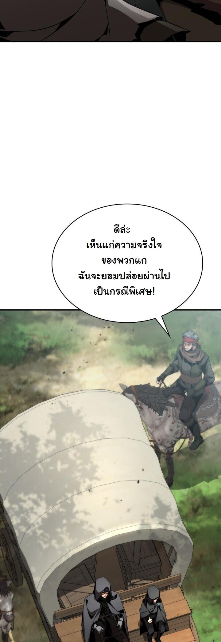 Dukedom ตอนที่ 27 30