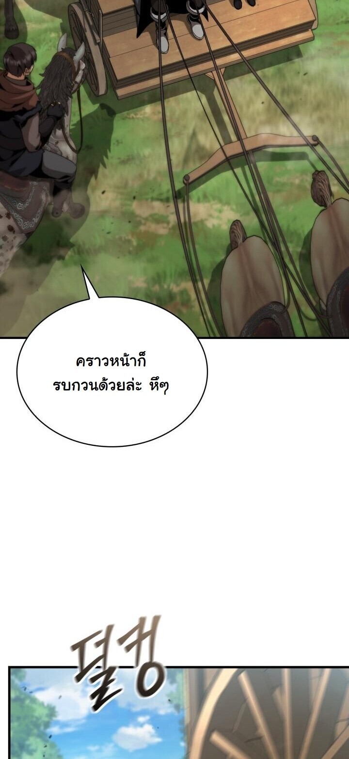 Dukedom ตอนที่ 27 31