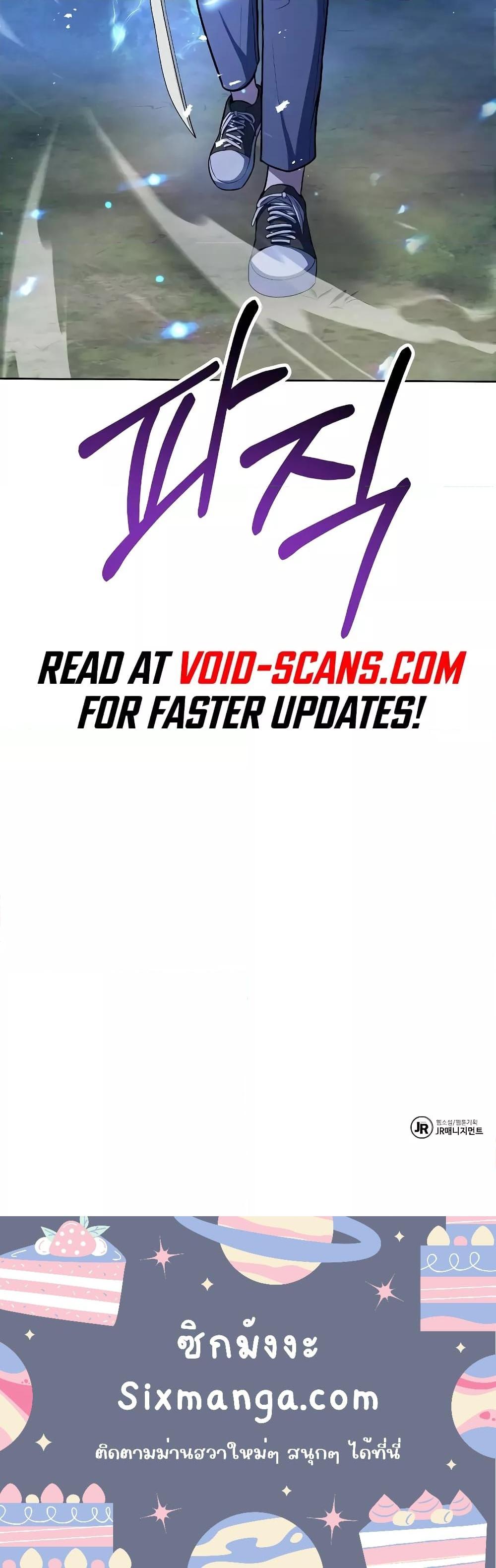The Constellations Are My Disciples ตอนที่ 27 หน้า 31