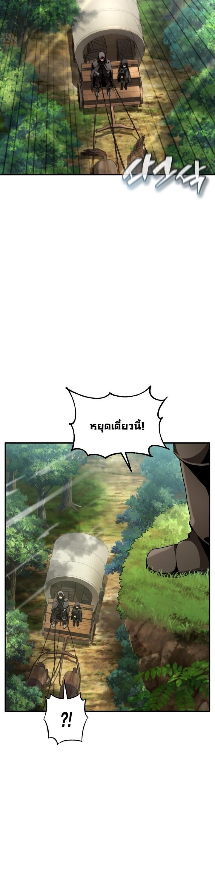 Dukedom ตอนที่ 27 34