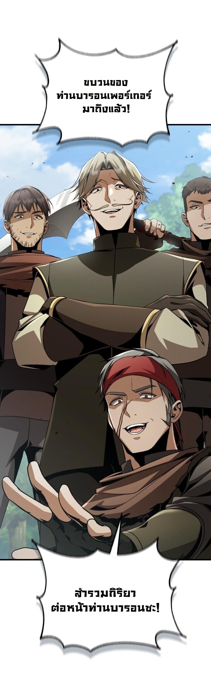 Dukedom ตอนที่ 27 35