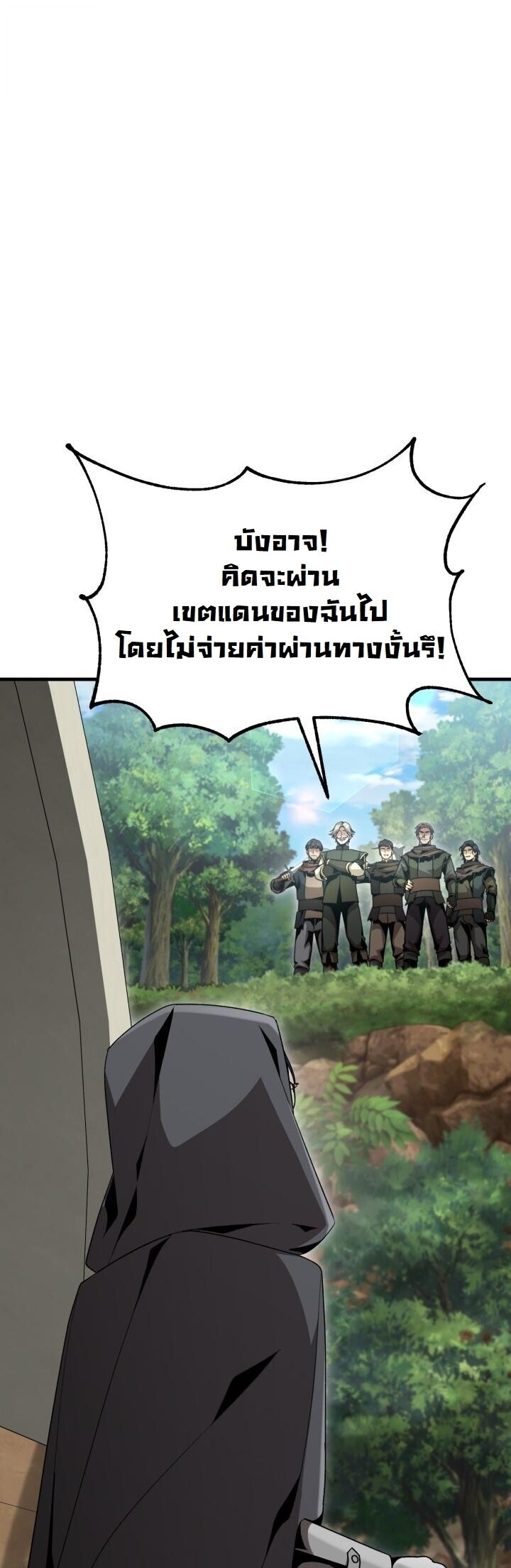 Dukedom ตอนที่ 27 36