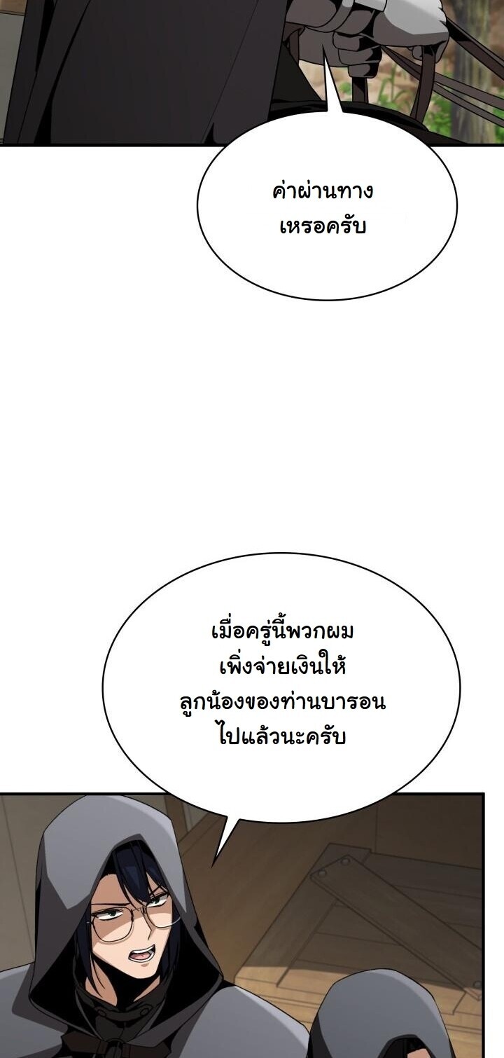 Dukedom ตอนที่ 27 37