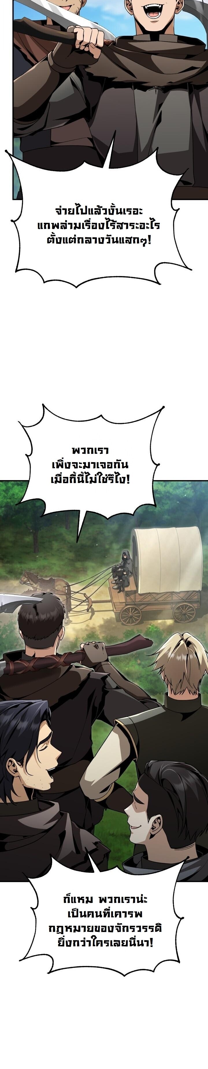 Dukedom ตอนที่ 27 39