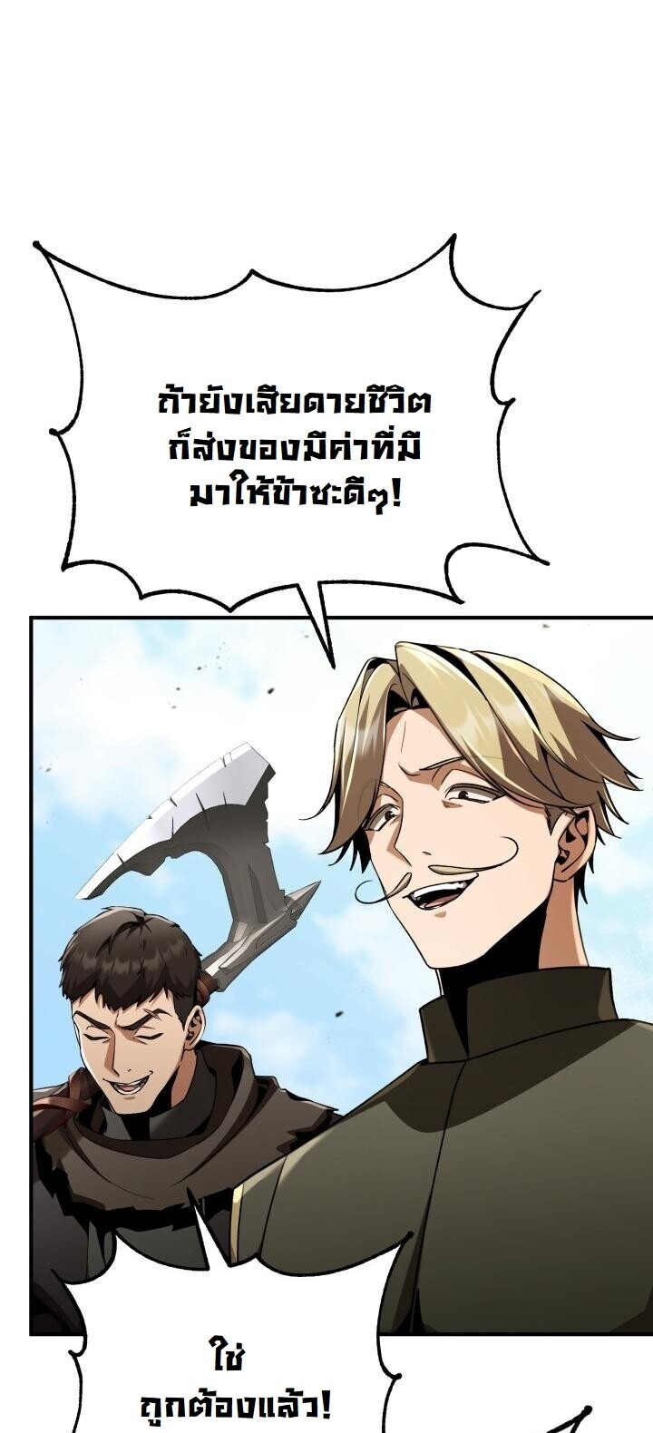 Dukedom ตอนที่ 27 40