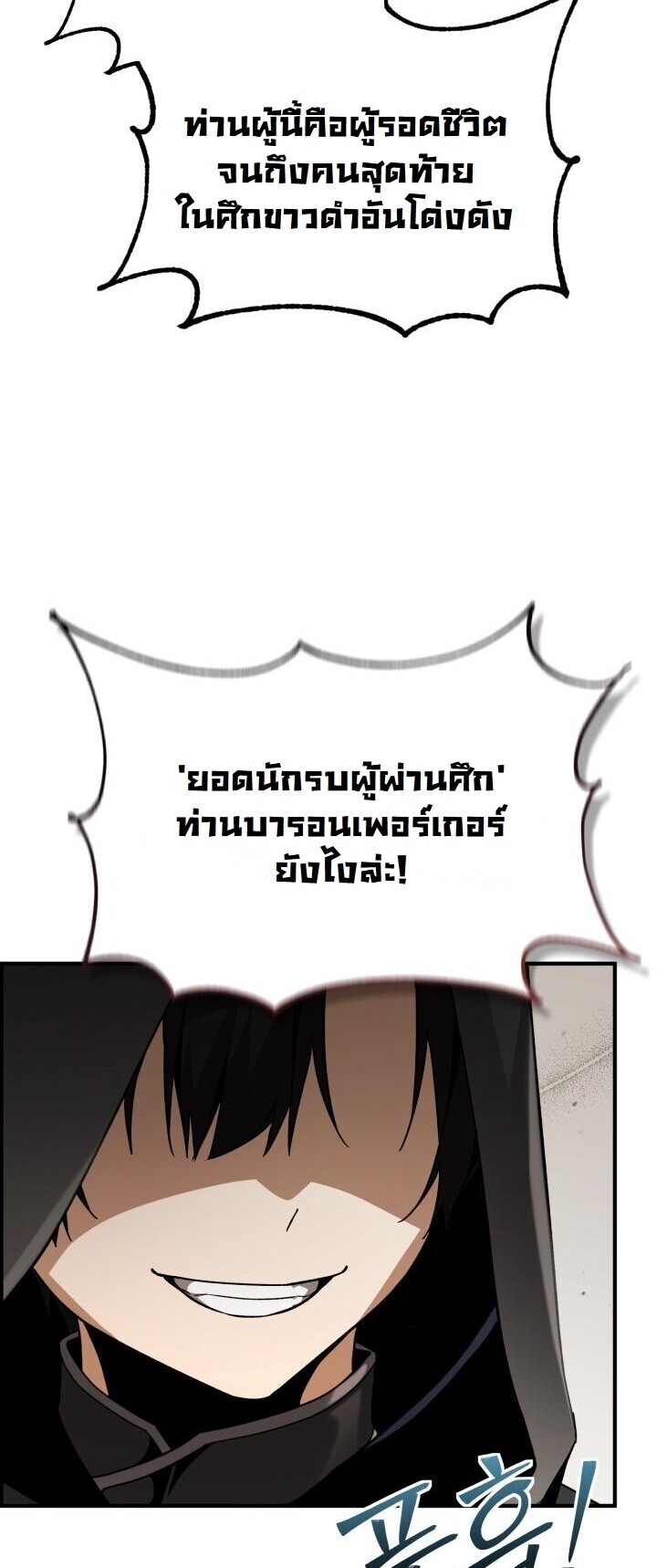 Dukedom ตอนที่ 27 41