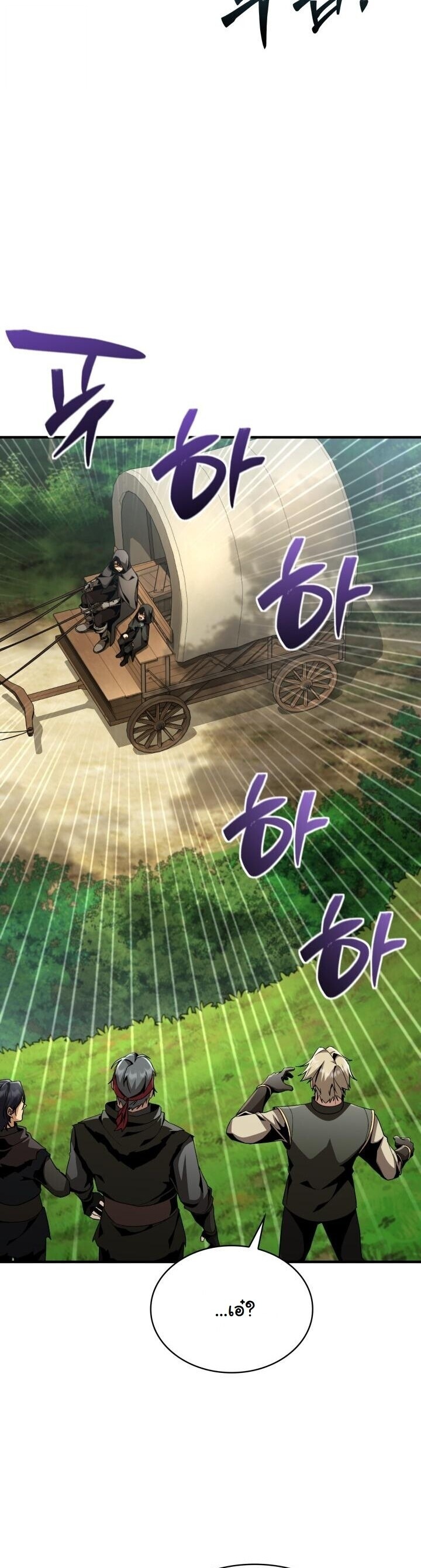 Dukedom ตอนที่ 27 42