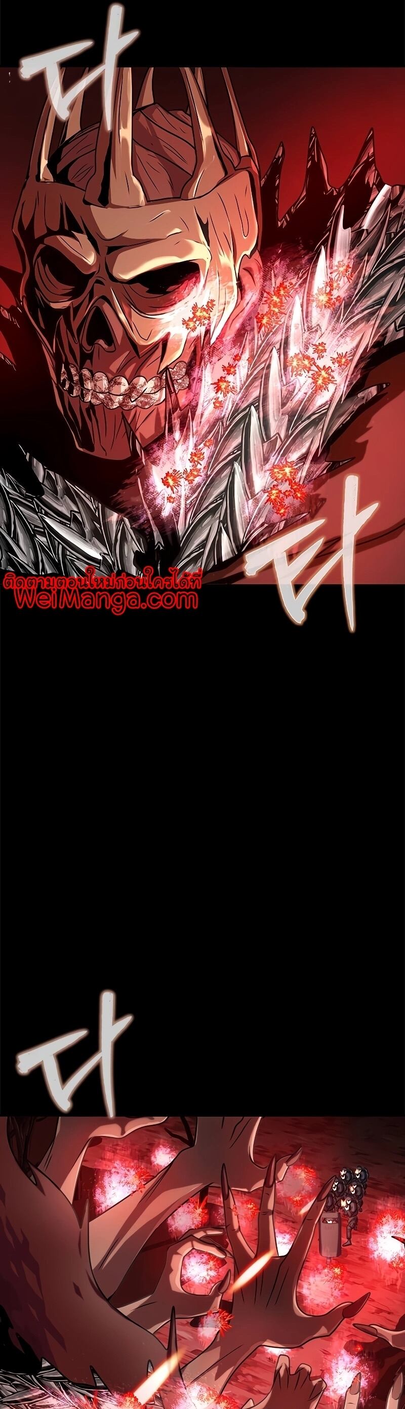 Steel-Eating Player ตอนที่ 27 หน้า 21