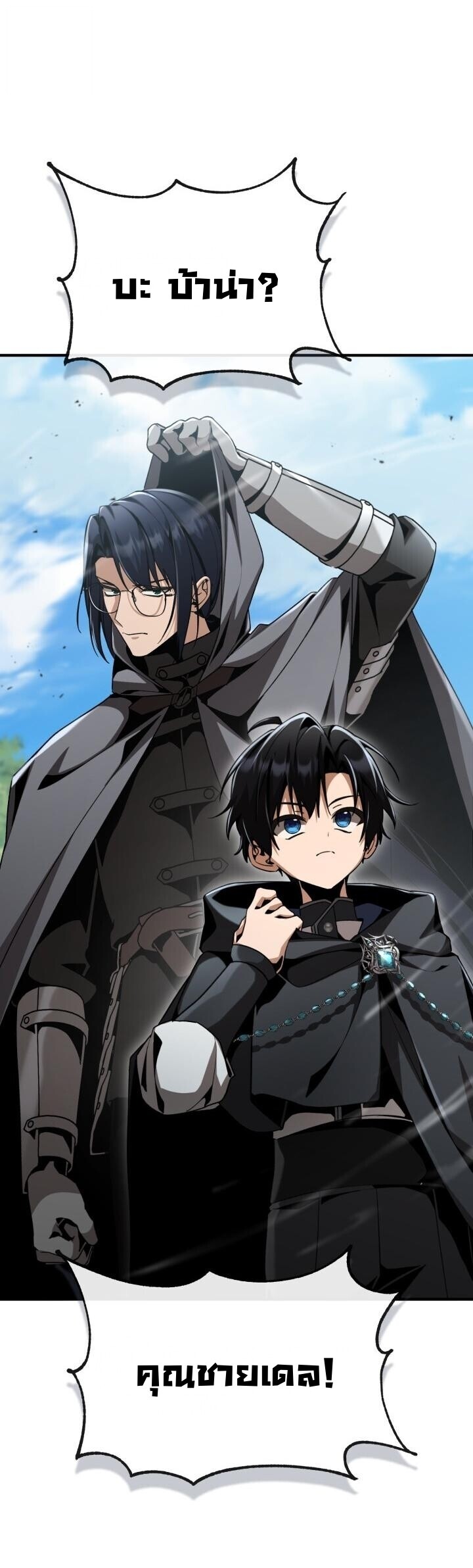 Dukedom ตอนที่ 27 44