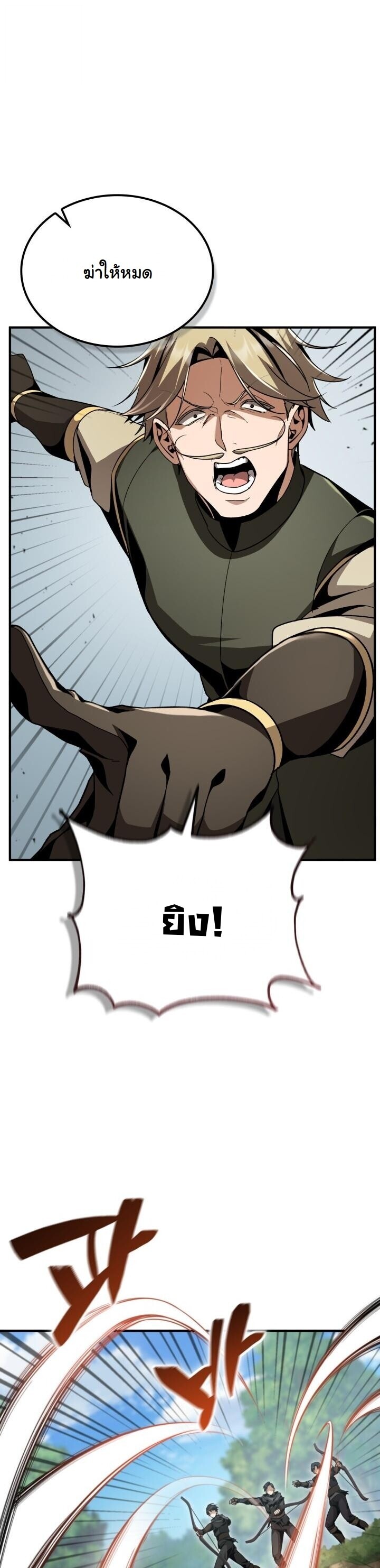 Dukedom ตอนที่ 27 47