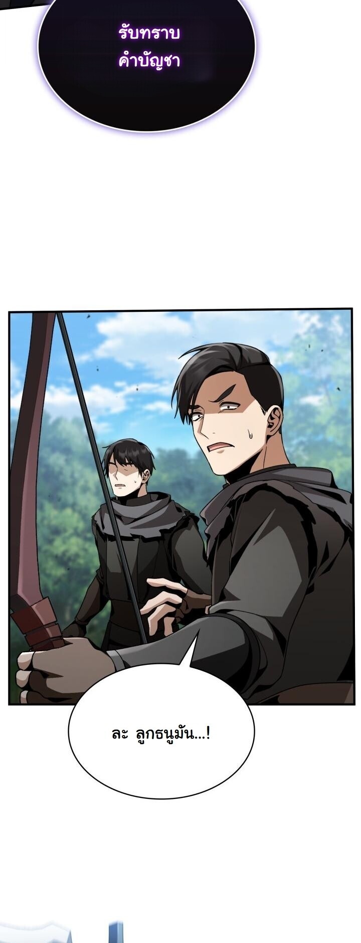 Dukedom ตอนที่ 27 51