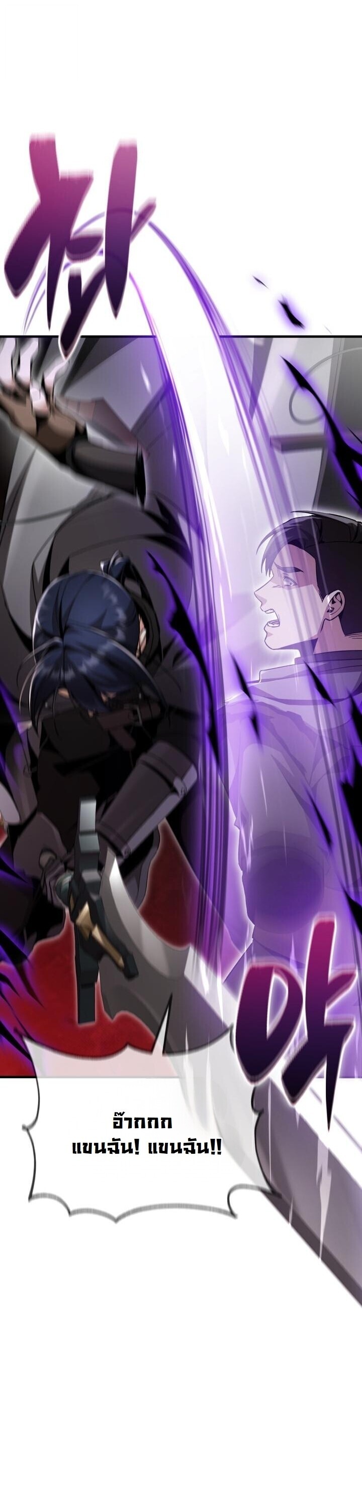 Dukedom ตอนที่ 27 53