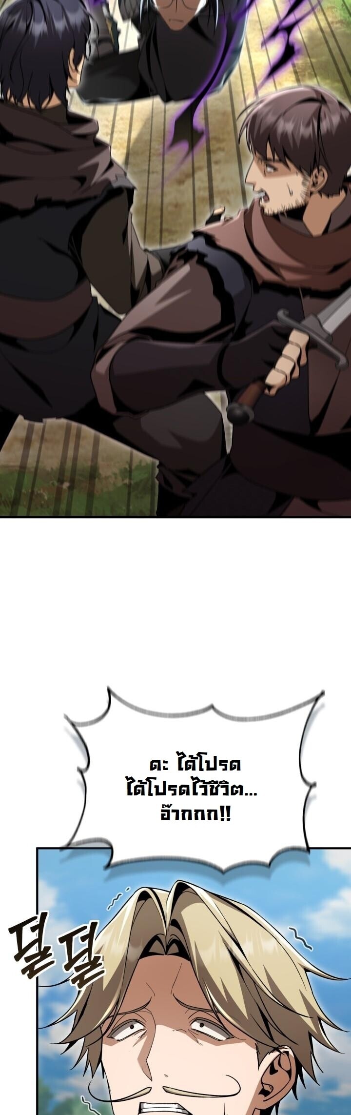 Dukedom ตอนที่ 27 55