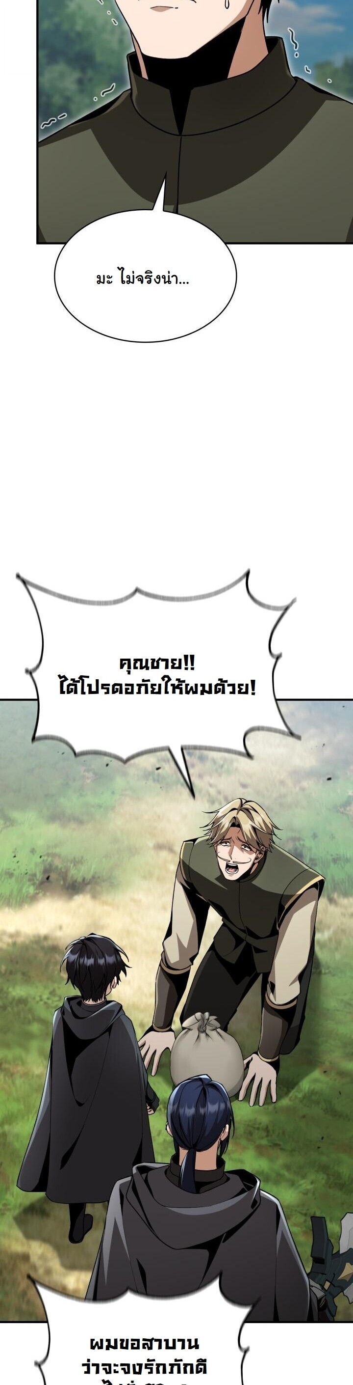 Dukedom ตอนที่ 27 56