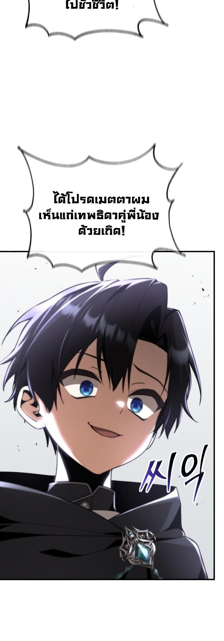 Dukedom ตอนที่ 27 57