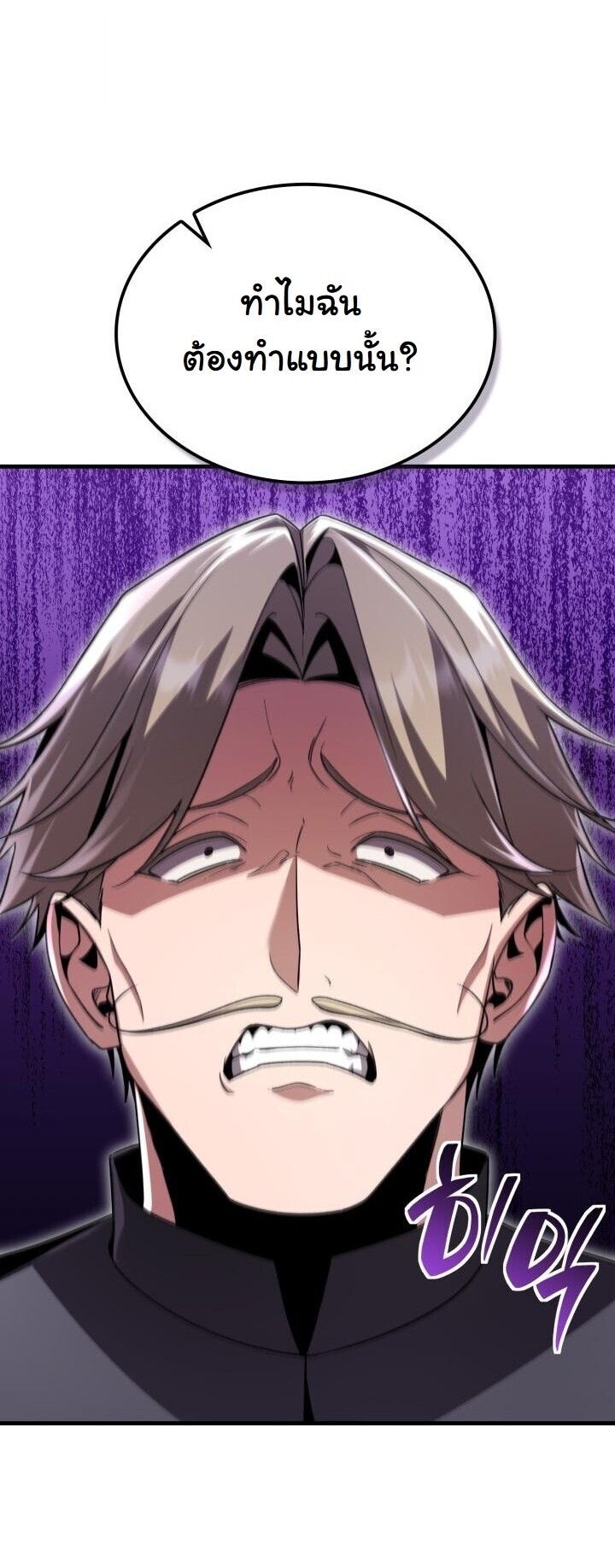 Dukedom ตอนที่ 27 58