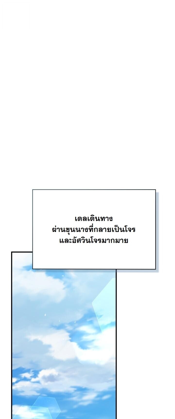 Dukedom ตอนที่ 27 59