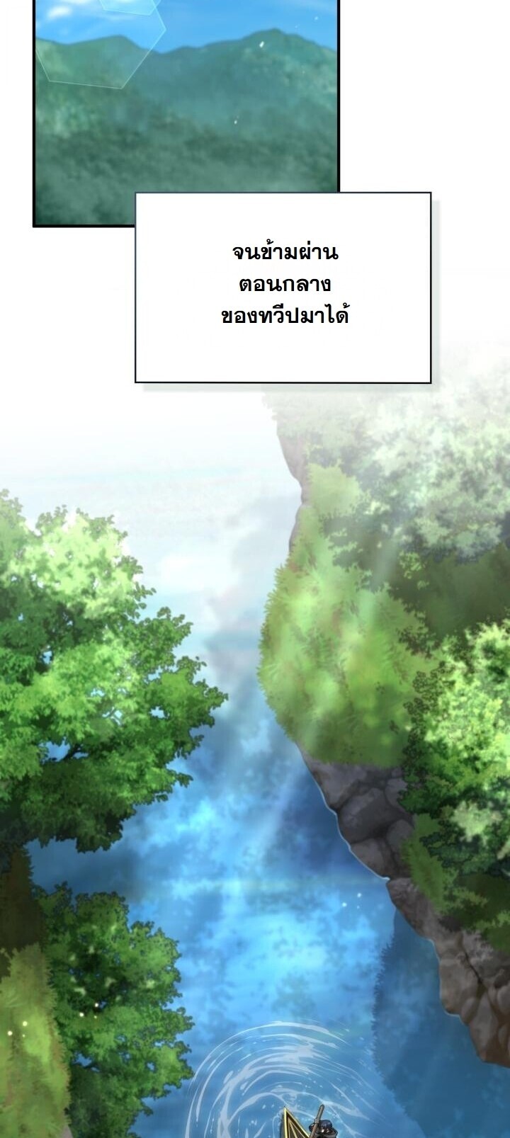 Dukedom ตอนที่ 27 60