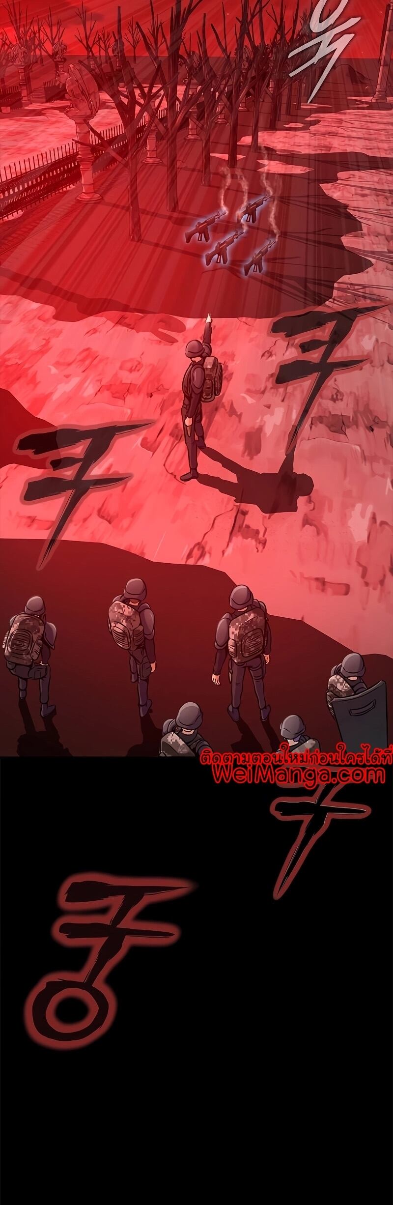 Steel-Eating Player ตอนที่ 27 หน้า 43