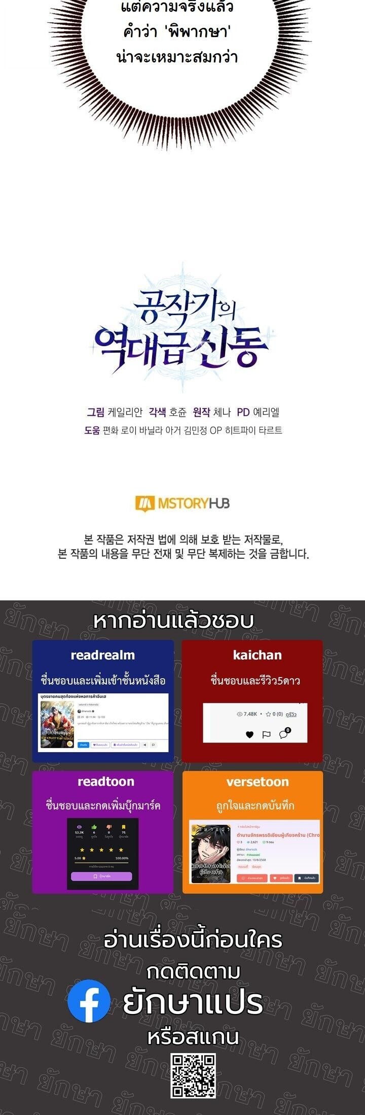 Dukedom ตอนที่ 27 65