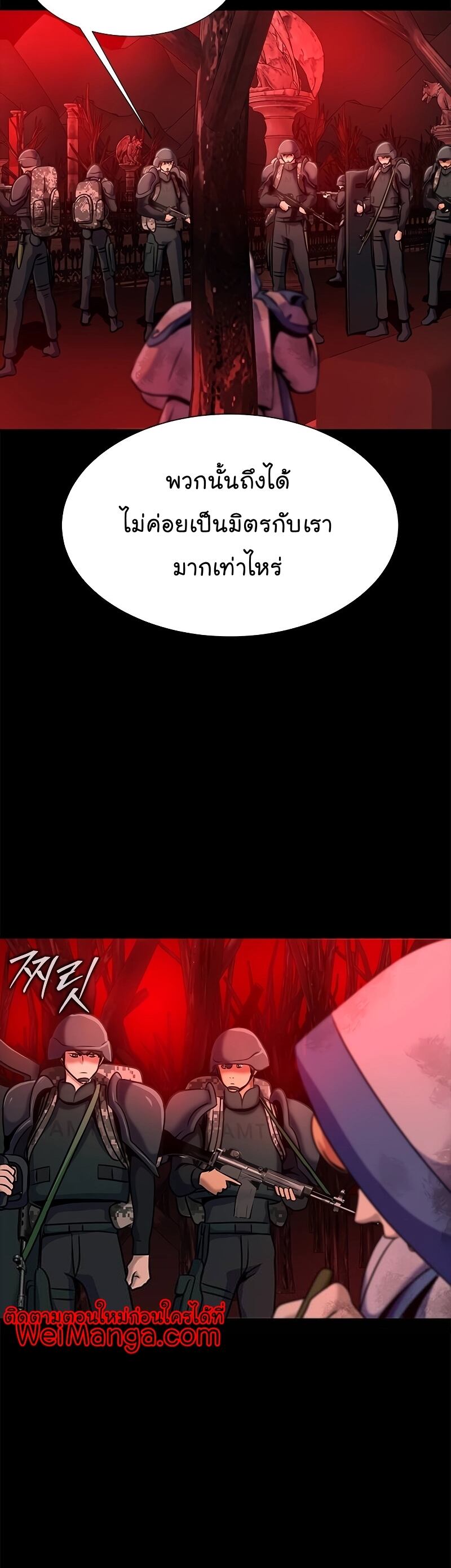 Steel-Eating Player ตอนที่ 27 หน้า 65