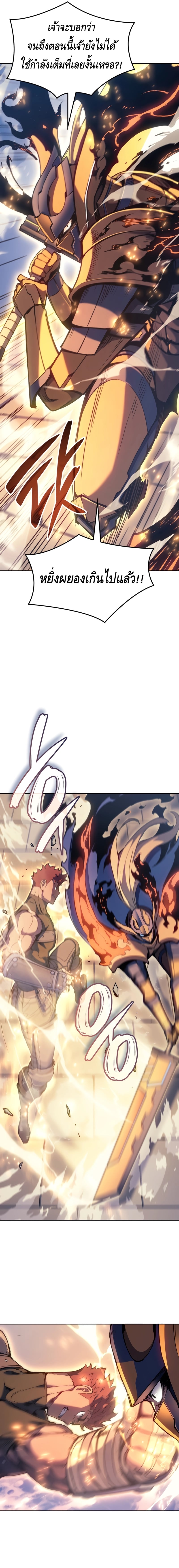 The Indomitable Martial King ตอนที่ 28 หน้า 11
