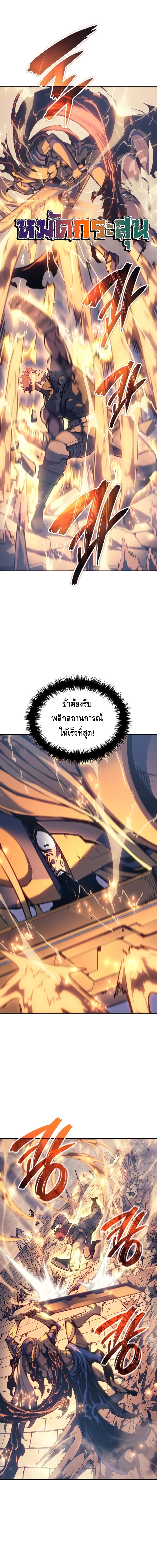 The Indomitable Martial King ตอนที่ 28 หน้า 12