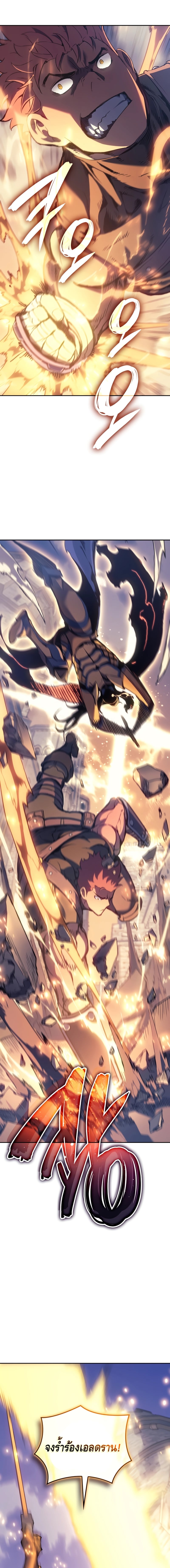 The Indomitable Martial King ตอนที่ 28 หน้า 13