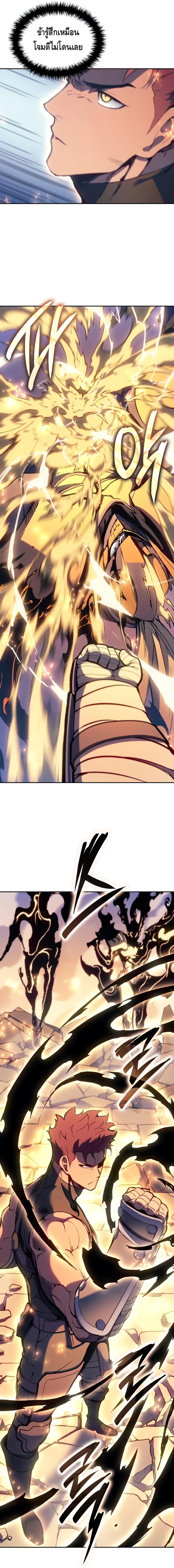 The Indomitable Martial King ตอนที่ 28 หน้า 15