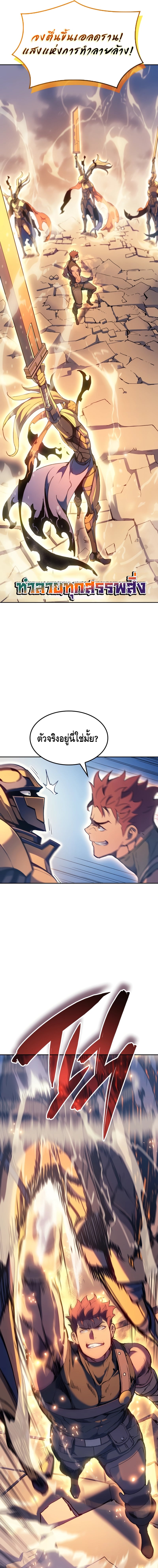 The Indomitable Martial King ตอนที่ 28 หน้า 17