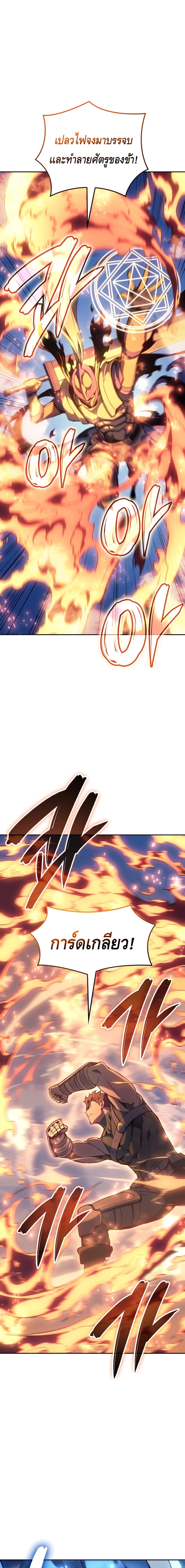 The Indomitable Martial King ตอนที่ 28 หน้า 19