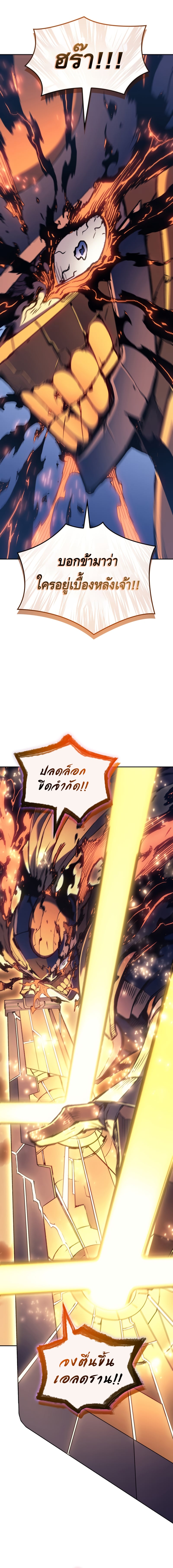 The Indomitable Martial King ตอนที่ 28 หน้า 24