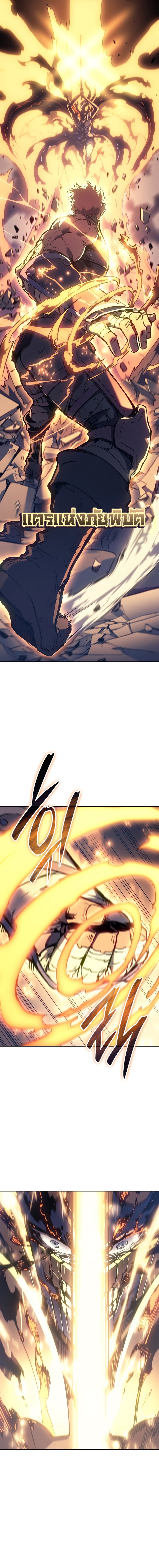 The Indomitable Martial King ตอนที่ 28 หน้า 26