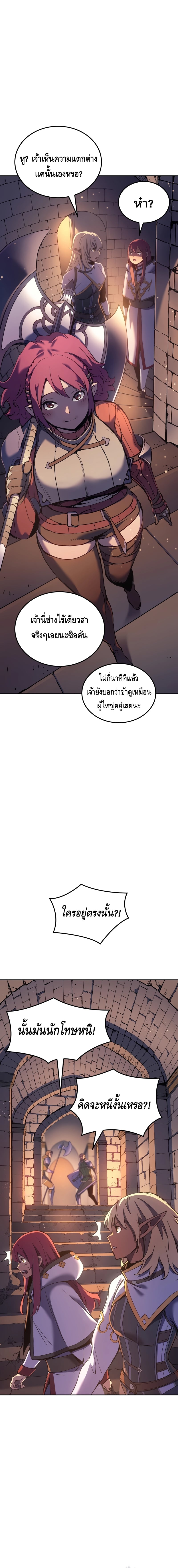 The Indomitable Martial King ตอนที่ 28 หน้า 6