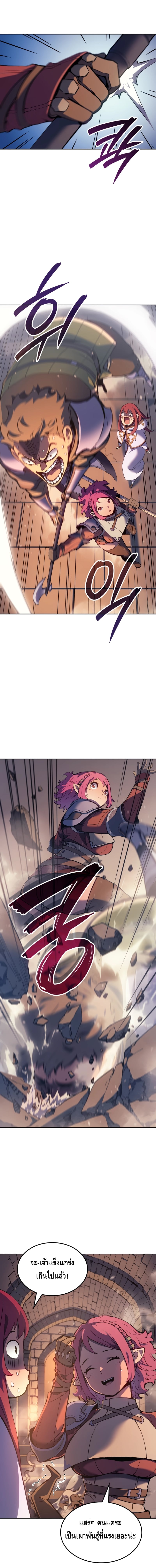 The Indomitable Martial King ตอนที่ 28 หน้า 8