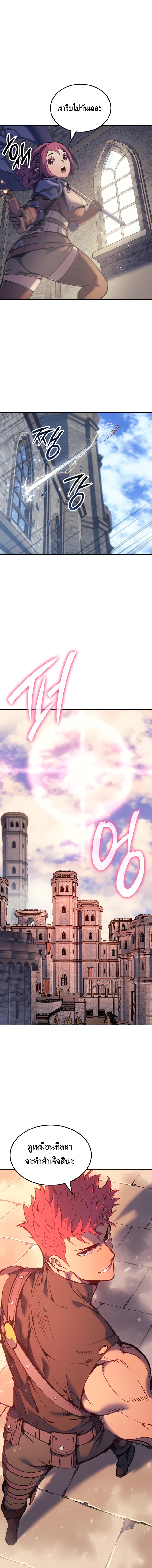 The Indomitable Martial King ตอนที่ 28 หน้า 9