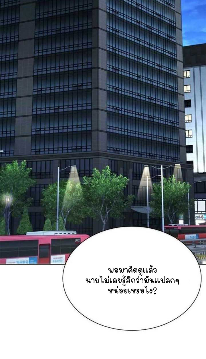 Part-Time Grim Reaper ตอนที่ 28 3