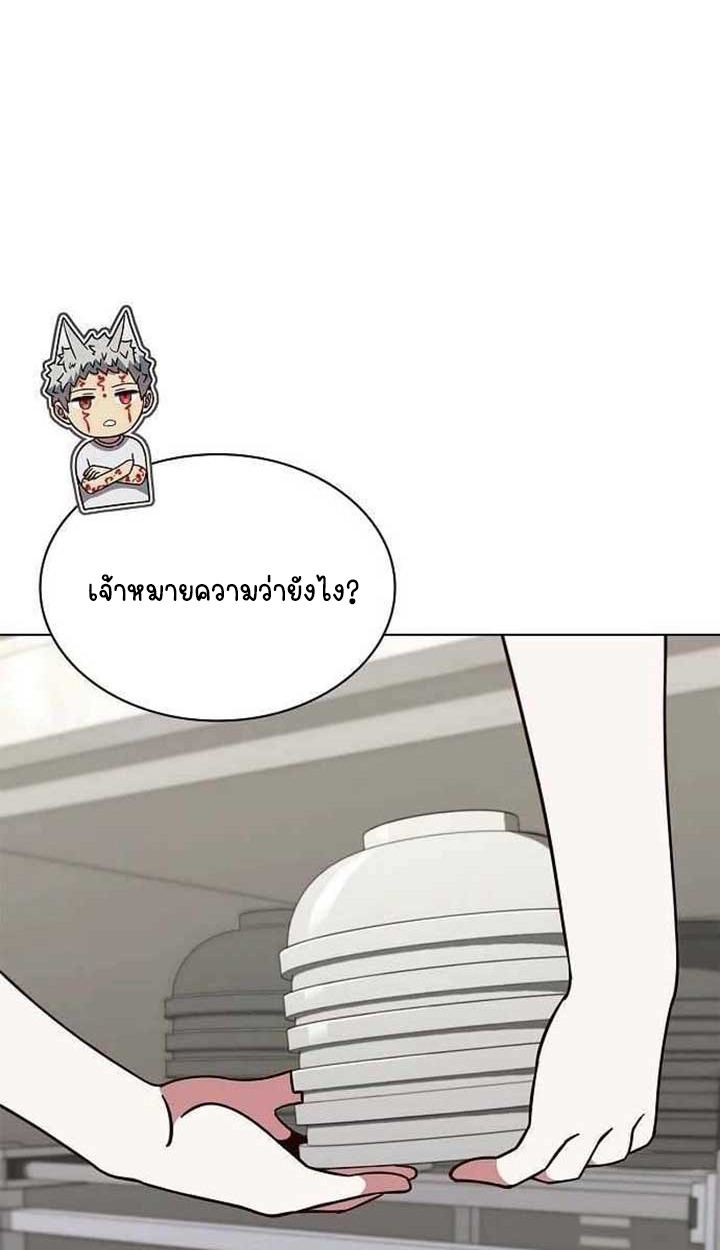 Part-Time Grim Reaper ตอนที่ 28 4