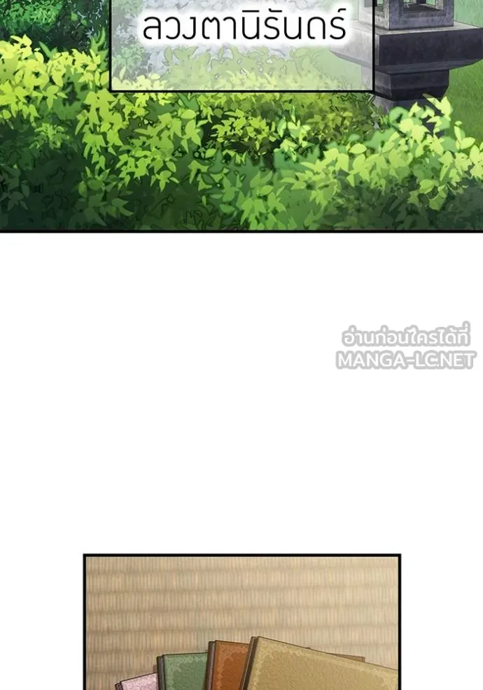 I am the strongest awakeners, recognized by all of the world‘s cheat masters ตอนที่ 28 หน้า 4