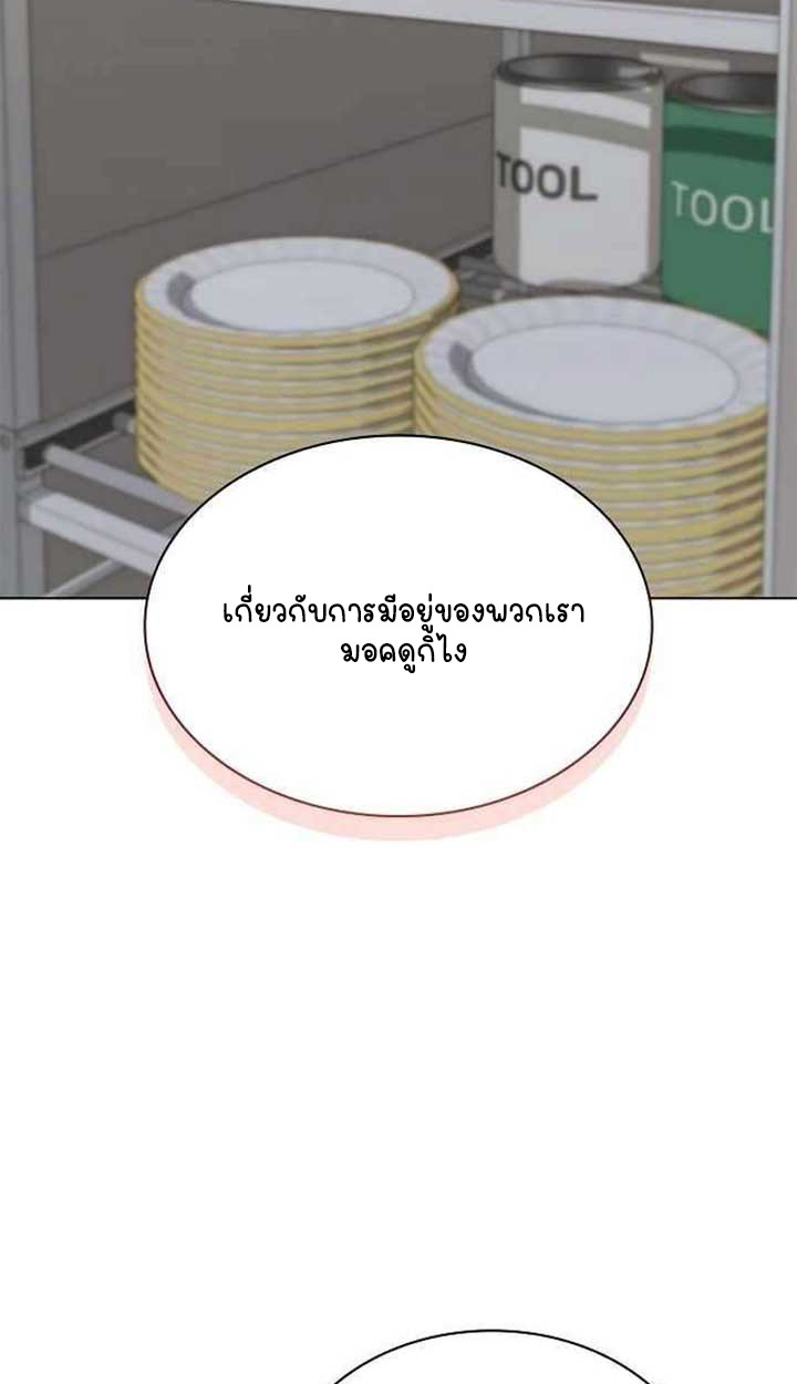 Part-Time Grim Reaper ตอนที่ 28 5