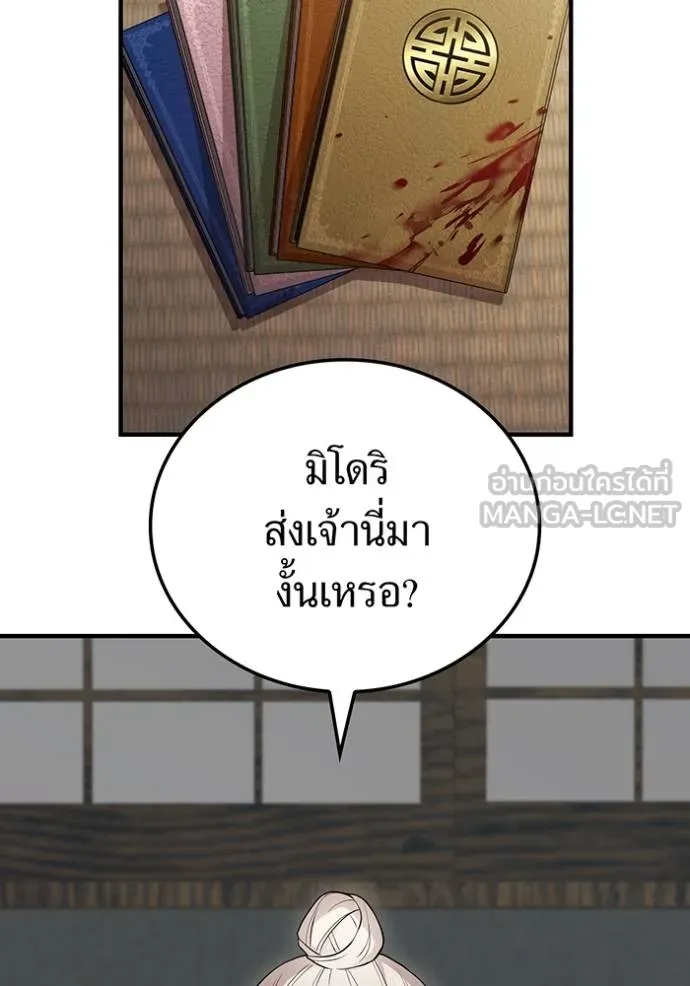 I am the strongest awakeners, recognized by all of the world‘s cheat masters ตอนที่ 28 หน้า 5