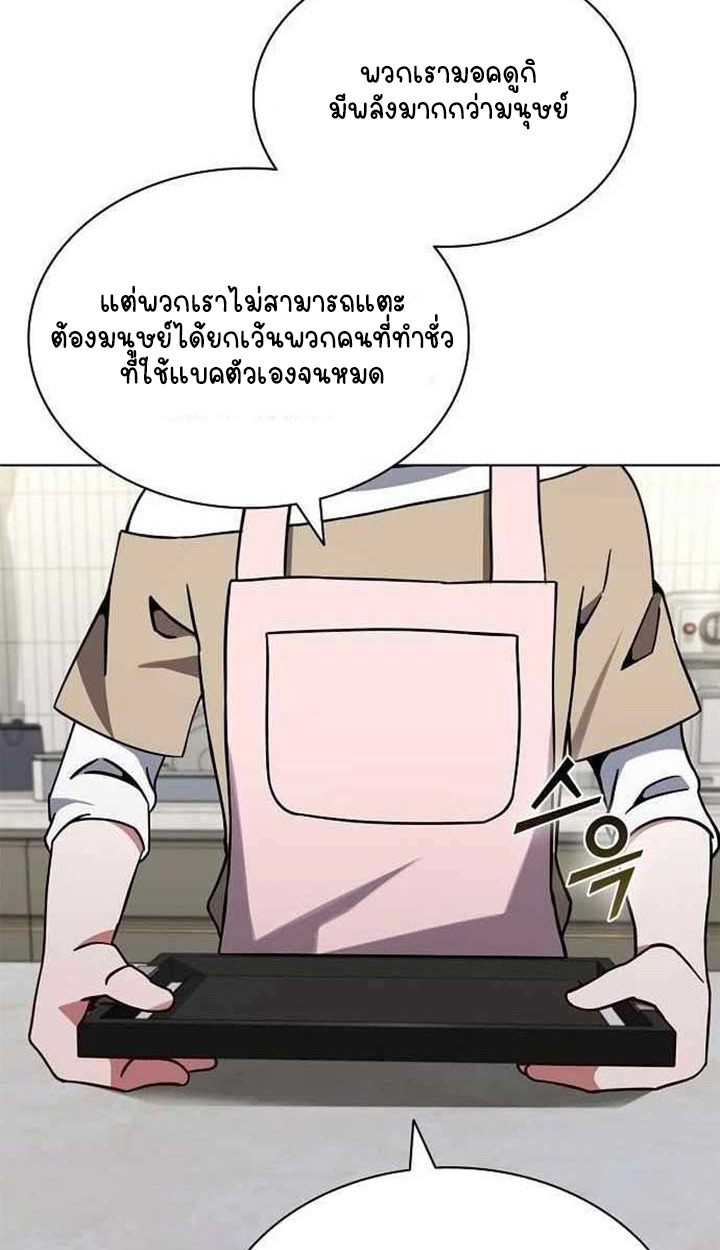 Part-Time Grim Reaper ตอนที่ 28 6