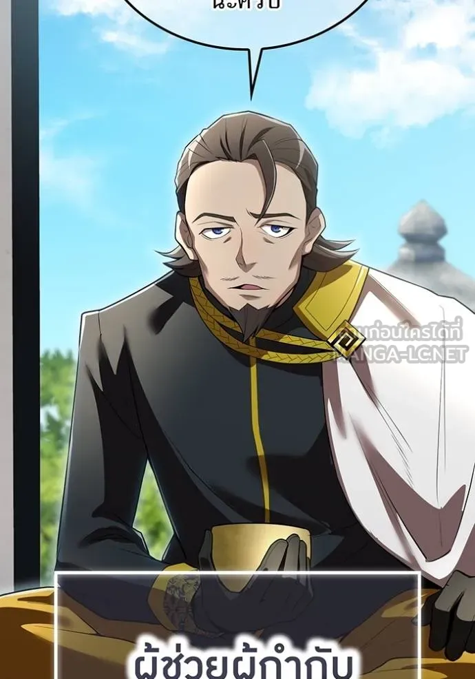 I am the strongest awakeners, recognized by all of the world‘s cheat masters ตอนที่ 28 หน้า 8