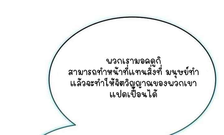 Part-Time Grim Reaper ตอนที่ 28 9