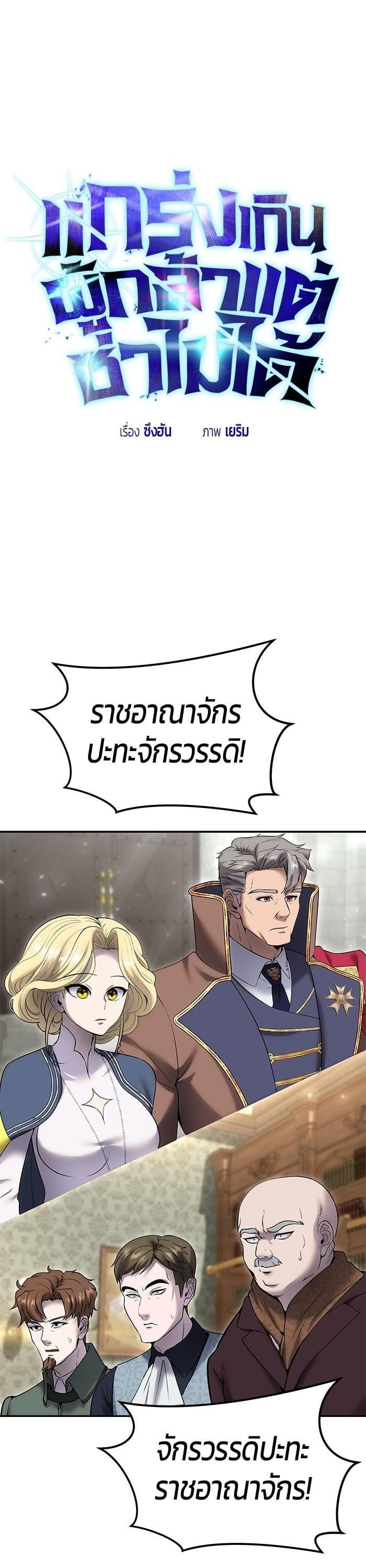 Secretly More Powerful than the Hero ตอนที่ 28 1